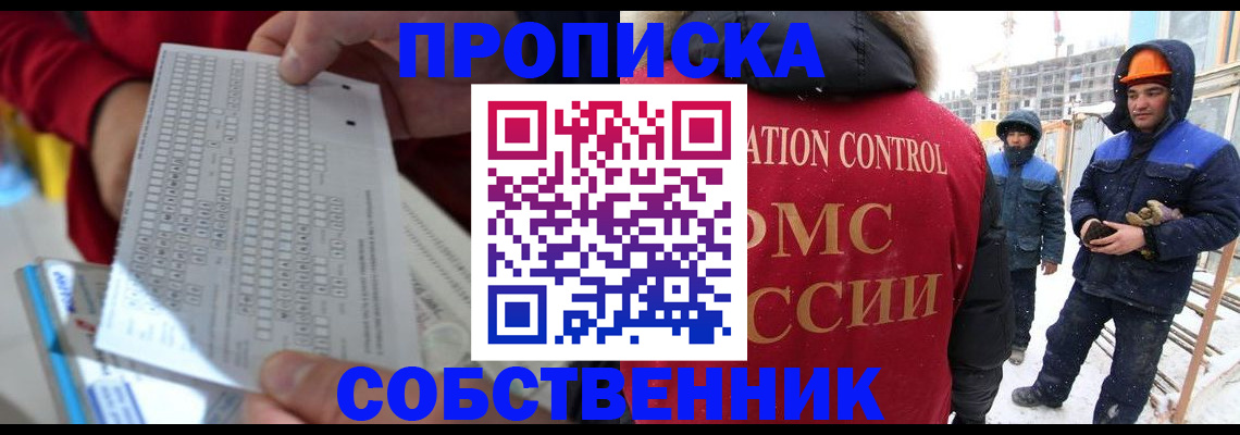 временная регистрация адрес в Зиме