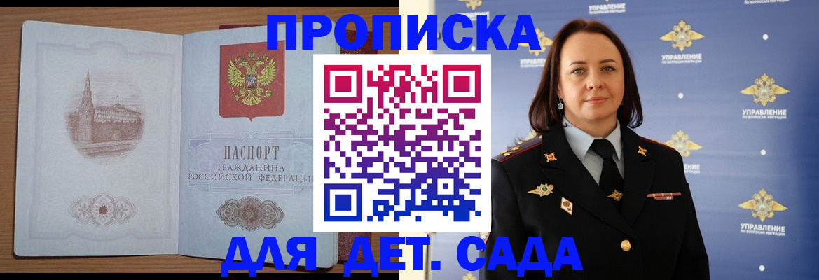 временная регистрация законно в Зиме